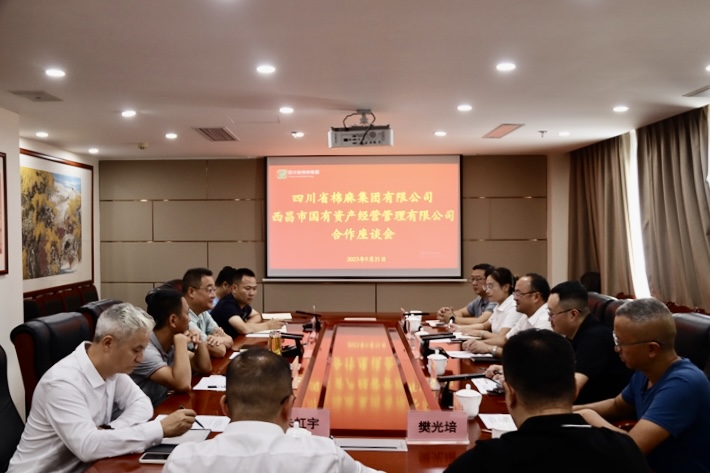 集团公司召开与西昌市国有资产经营管理有限责任公司合作座谈会