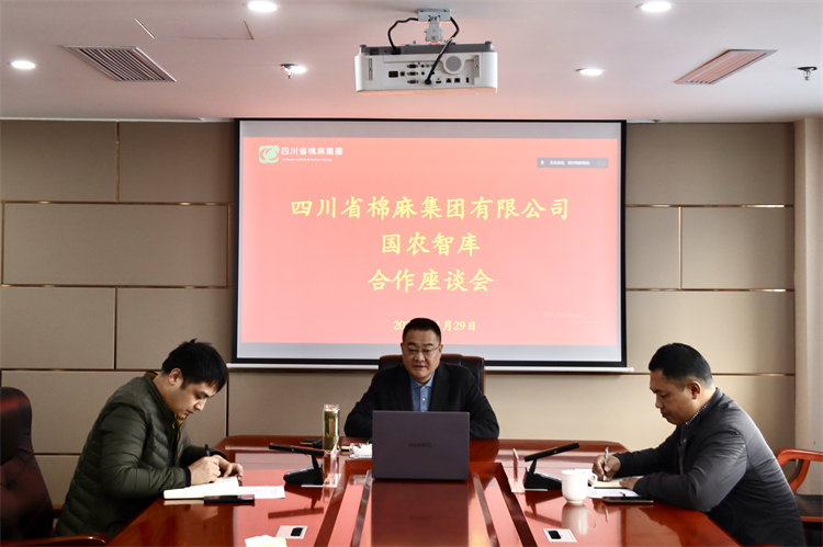 集团公司召开与国农智库合作洽谈视频会